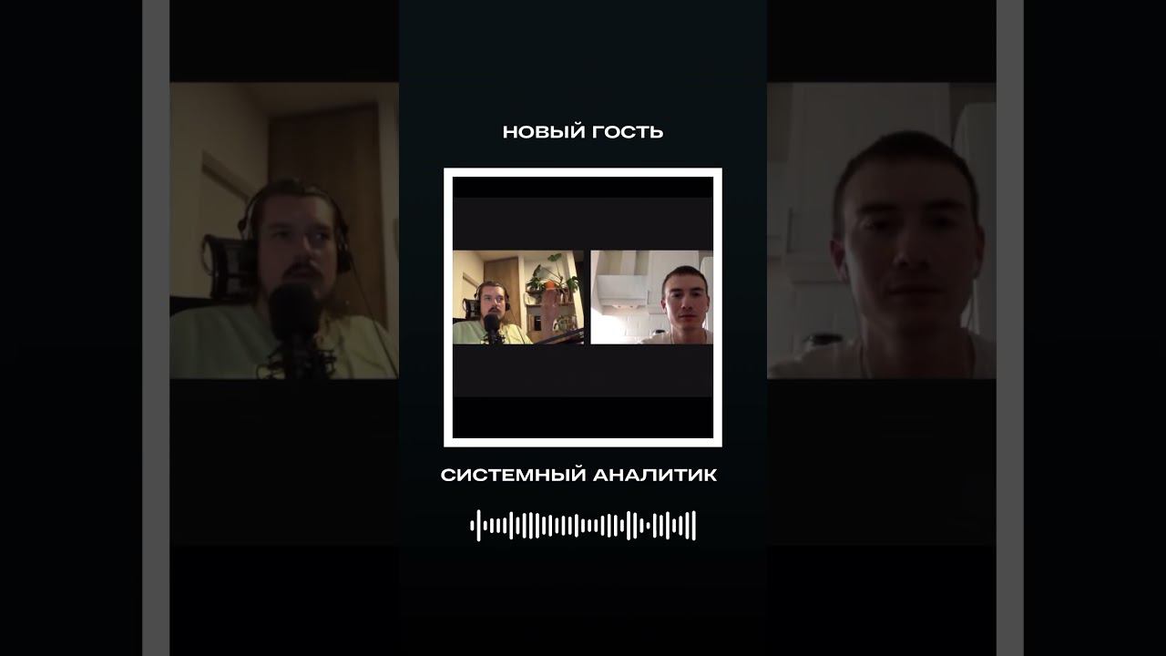 Осталось 3 дня до встречи с системным аналитиком #фриланс #удаленнаяработа #системныйаналитик