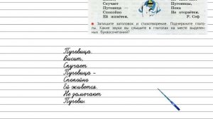 Упражнение 228 - Русский язык 3 класс (Канакина, Горецкий) Часть 2