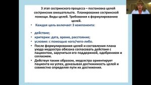 Лекция по теме:"Сестринский процесс"