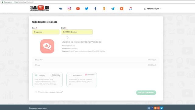 НАКРУТКА ЛАЙКОВ НА КОММЕНТАРИЙ ЮТУБ (В YOUTUBE)! / КАК НАКРУТИТЬ (КУПИТЬ) ЛАЙКИ НА КОММЕНТ В YOUTUB