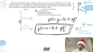 Шарик брошен вертикально вверх с начальной скоростью V (см. рис.). Считая сопротивление - №23524