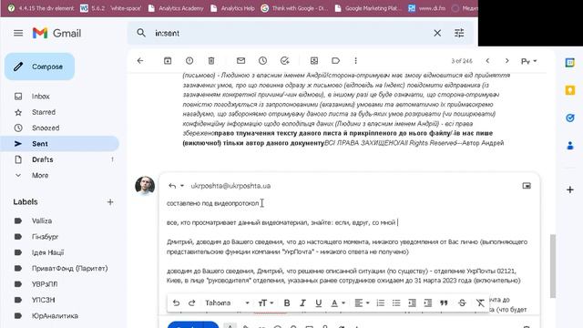 Увольнение возможное сотрудника компании УкрПочта 21 марта 2023 года смотреть онлайн