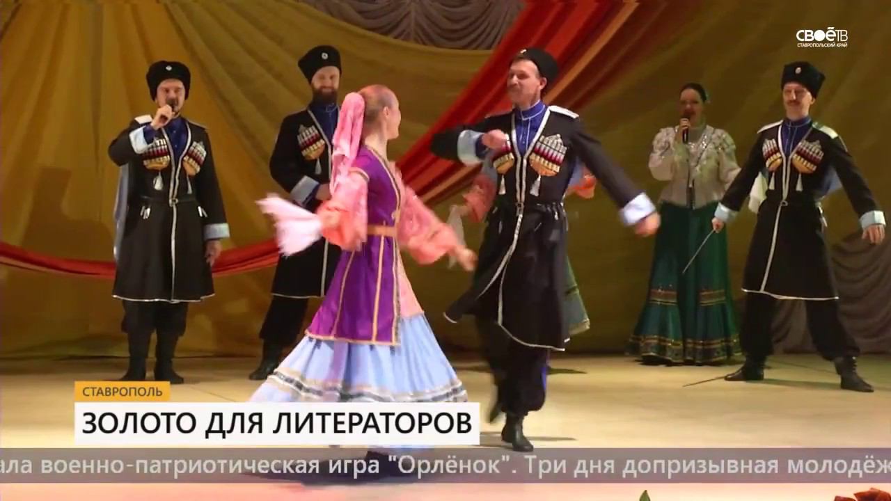 Ставрополь стал культурной столицей России