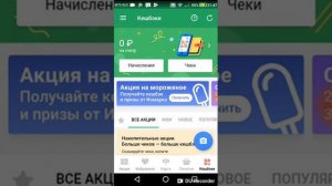 Как отсканировать чек на едадиле познавательное видео