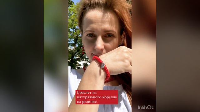 Браслет "Муладхара" из коралла красного смотреть онлайн