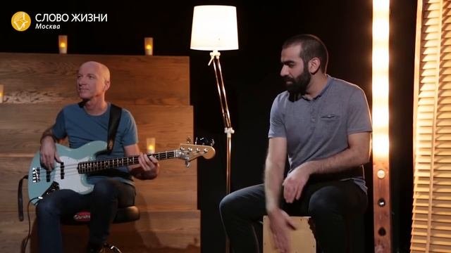 Адвент. Команда прославления Слово Жизни.