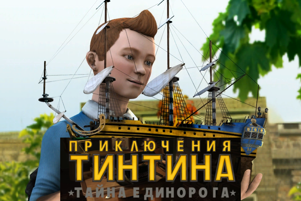 НАШЛИ 3 ЕДИНОРОГ - The Adventures of Tintin #6