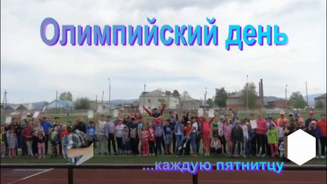 Лагерь Дневного Пребывания  "Веселый улей" Турунтаевская СОШ №1