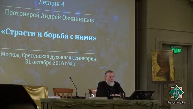 Страсти и борьба с ними смотреть онлайн