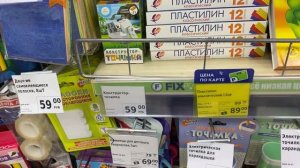 ФИКС ПРАЙС ПОКУПАЙ КАНЦЕЛЯРИЮ К ШКОЛЕ С ВЫГОДОЙ/Fix Price ГОТОВИТСЯ ЗАРАНЕЕ БЮДЖЕТНАЯ КАНЦЕЛЯРИЯ