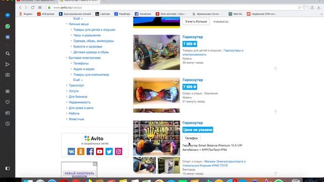 КАКИЕ ПЛАТНЫЕ УСЛУГИ ИСПОЛЬЗОВАТЬ НА АВИТО В 2019 ГОДУ смотреть онлайн