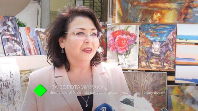 "За воротами рая": преподаватель МГУ Виталия Бабущак презентовала новый сборник поэзии смотреть онлайн