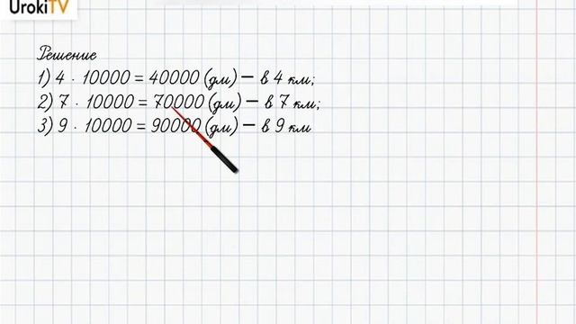 Страница 95-97 Задание 1 – ГДЗ по математике 4 класс (Дорофеев Г.В.) Часть 1 смотреть онлайн