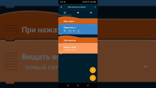 как сделать переключение экрана в покед код? смотреть онлайн