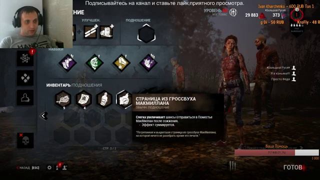 Dead By Daylight+CS:GO Хороший стрим, приятная атмосфера заходите у нас весело смотреть онлайн