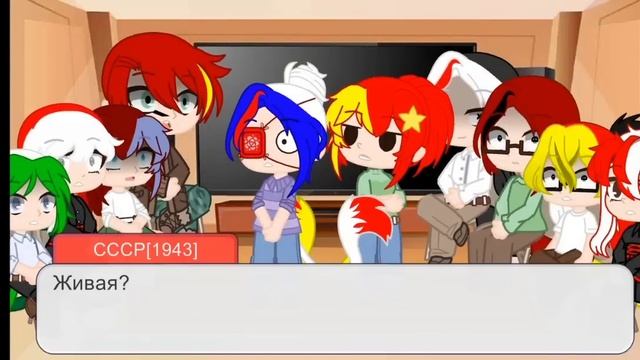 ×[?] Реакция стран из прошлого [?]× смотреть онлайн