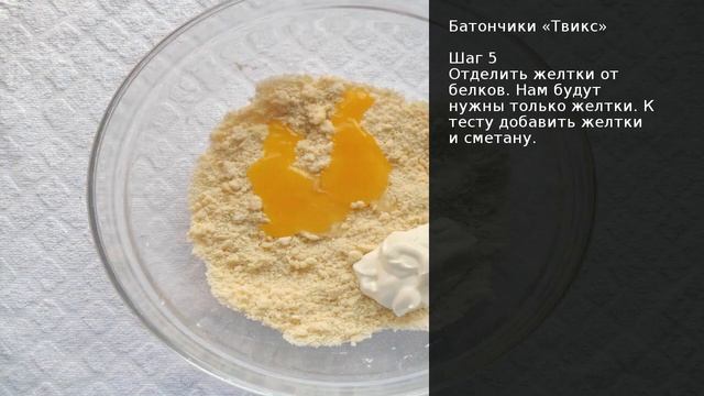 Батончики Твикс . Рецепт от шеф повара Максима Григорьева смотреть онлайн