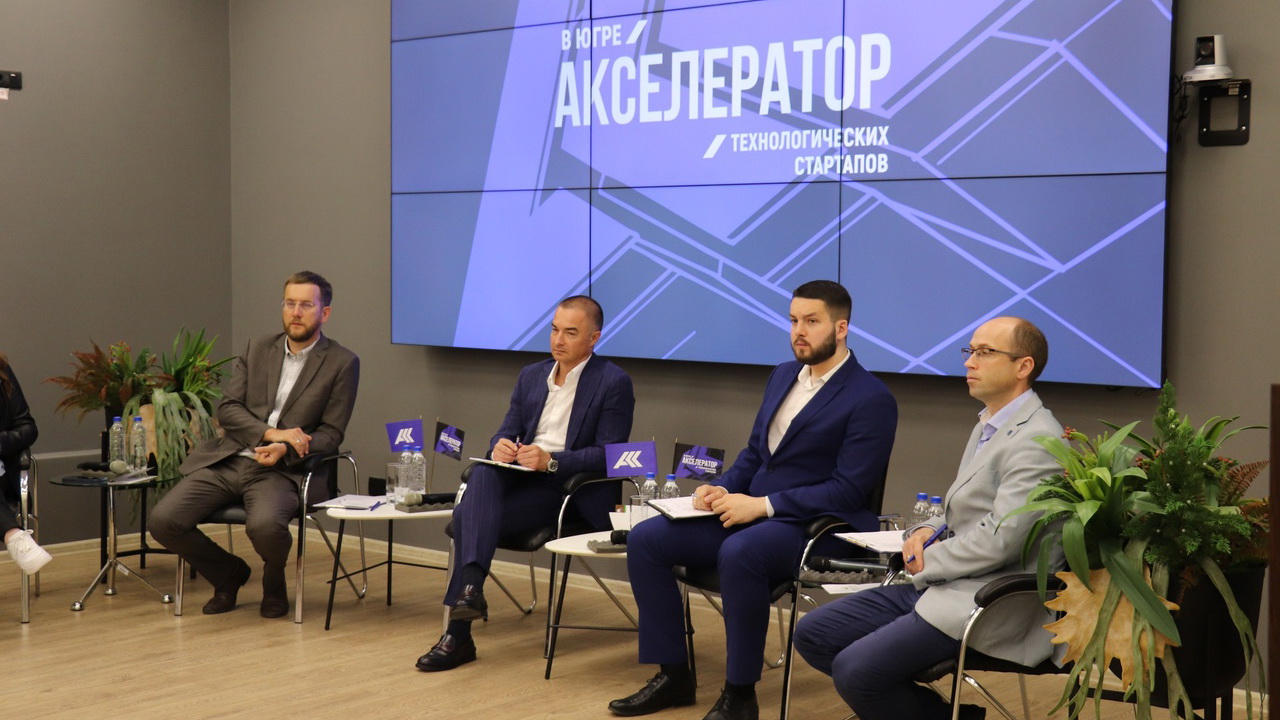 Акселератор технологических проектов