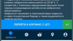 Выпуск 2. Аптека.ру или как заказать лекарства с доставкой на дом