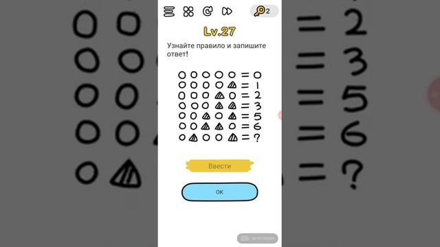 Игра которая даёт тебе больше сообразительности смотреть онлайн