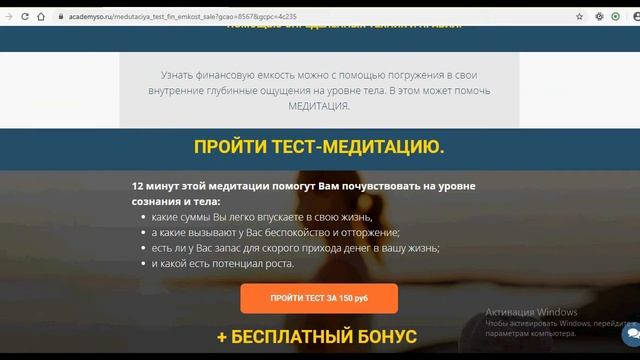 Тест - Медитация.  Определи  Свою Финансовую Ёмкость.  Александр Целиков