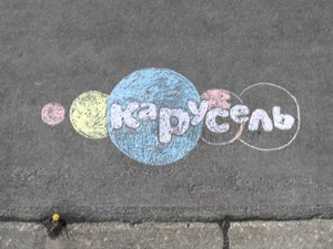 Конкурс "Рисуй лето"