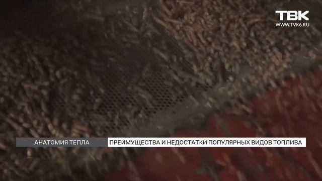 «Анатомия тепла»: пеллеты для отопления частных домов смотреть онлайн