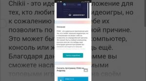 тоторел как скачать beamng drive на телефон