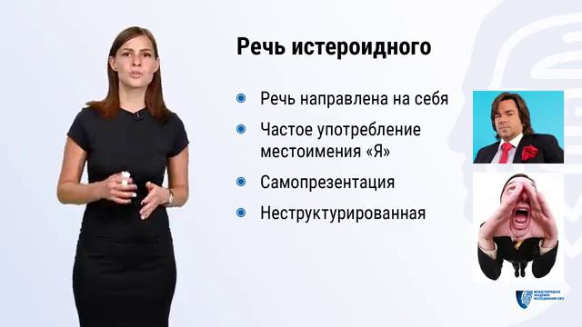 5.внутренних проявлений истероидного и депрессивно-печального