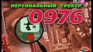 Персональный Трекер звони 0976 пароль 35 2012