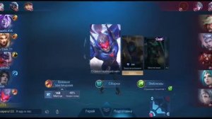 Титамин сказал сгорю от эпиков  Mobile Legends / Мобайл Легендс СТРИМ