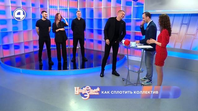 КАК СПЛОТИТЬ КОЛЛЕКТИВ? Секреты успеха от Степана Бовыкина. Утренний Экспресс 06.10.23