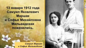 Я думал, чувствовал, я жил:биографический очерк С.Я.Маршака