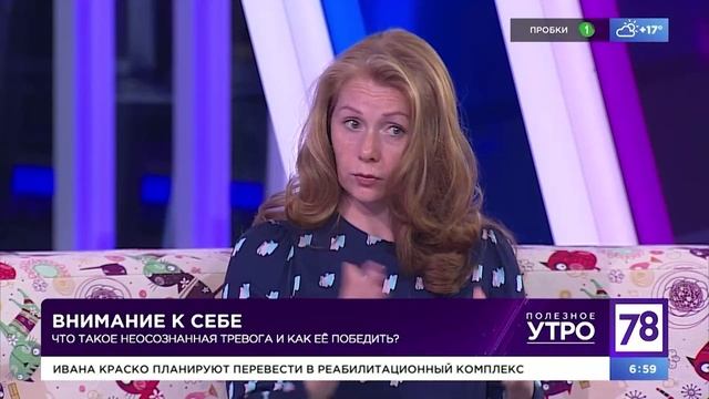 Канал 78 полезное утро ведущие фото с именами