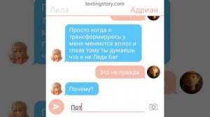 Откуда Адриан знает что Маринетт это Леди Баг. Переписка Лили и Адриана.