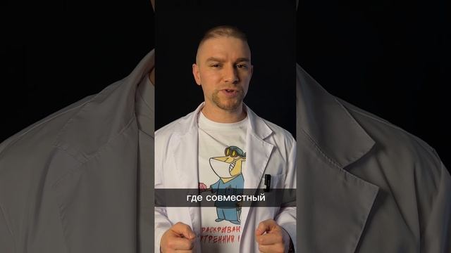Совместныйприём.mp4.mov