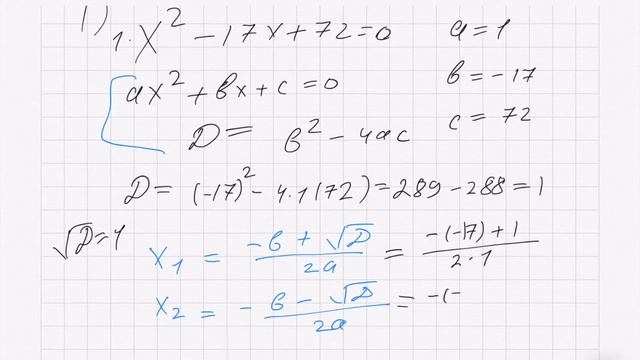Решай квадратные уравнения как бог. Математика. ЕГЭ. Задание 5 смотреть онлайн