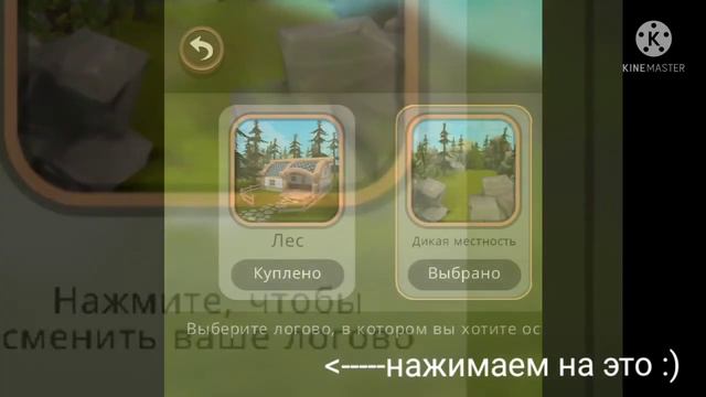 Как сделать другое логово в Waild Craft❄ {Waild Craft} смотреть онлайн