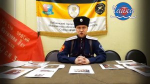 "Освоение Сибири казаками в 17 веке. История казачества"