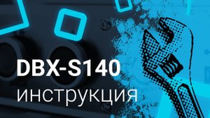 Diamond Group | Инструкция к бортогибочному станку DBX - S140