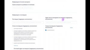 Как найти контракты по государственным закупкам?