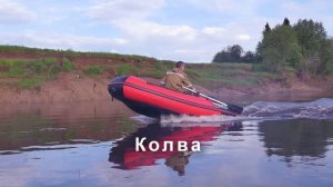 Рыбалка. Колва Вишера июнь 2022.