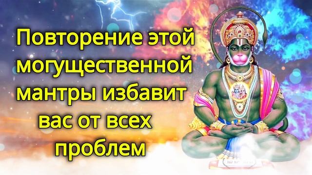 Повторение этой могущественной мантры избавит вас от всех проблем