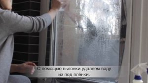 Поклейка тонировочной пленки.