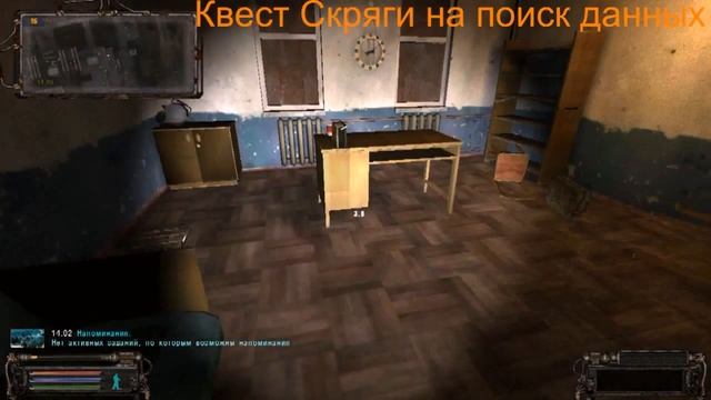 Поиск данных для Скряги смотреть онлайн