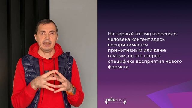 Как раскрутить свой трек в TikTok | АНТОН ПРОНИН смотреть онлайн