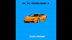 а4 кидс фонк 1 час