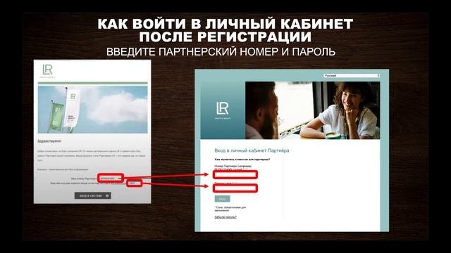 КАК ВОЙТИ В ЛИЧНЫЙ КАБИНЕТ ПОСЛЕ РЕГИСТРАЦИИ