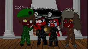 ✨Появление Союза и Рейха из 1942+Повторение артов✨