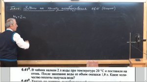 Урок 125 (осн). Задачи на теплоту парообразования
